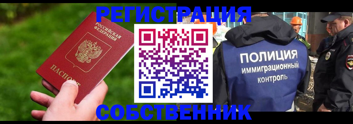 где прописаться в Альметьевске