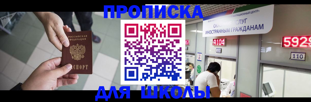 временная регистрация адрес в Альметьевске