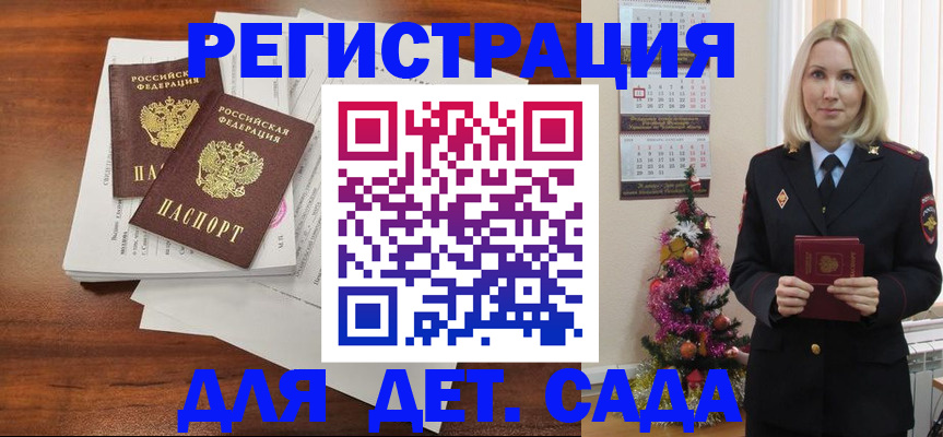 временная регистрация для всех в Альметьевске